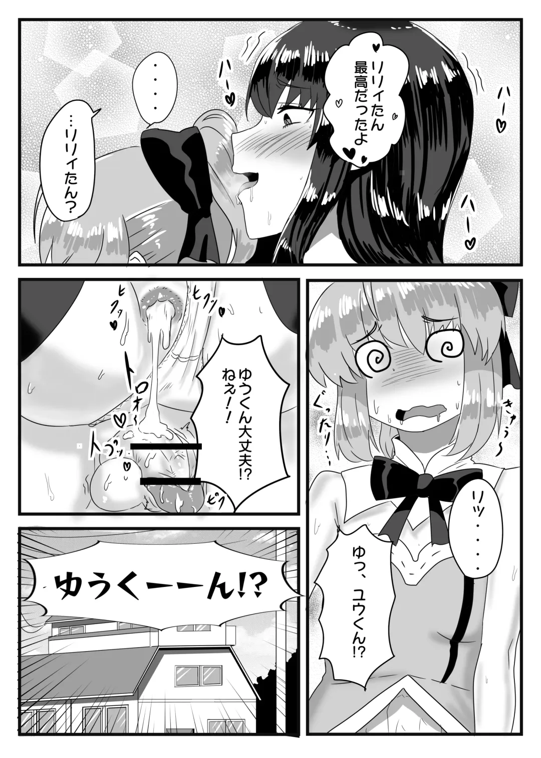 [Apacchi] Cosplay x Ecchi Fhentai - Page 26
