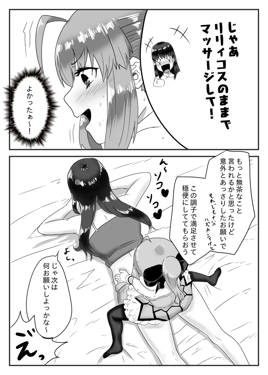 [Apacchi] Cosplay x Ecchi Fhentai - Page 7