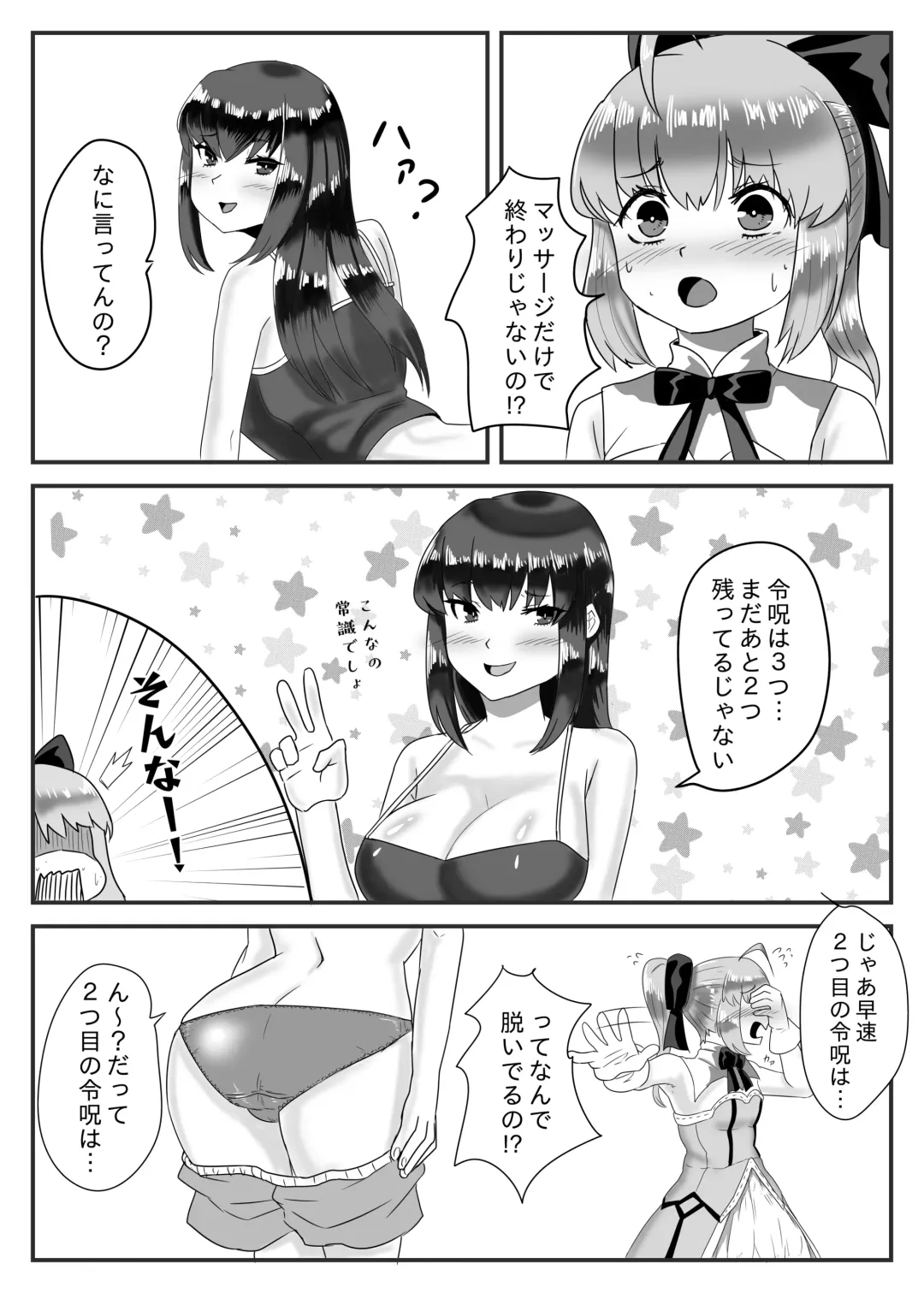 [Apacchi] Cosplay x Ecchi Fhentai - Page 8