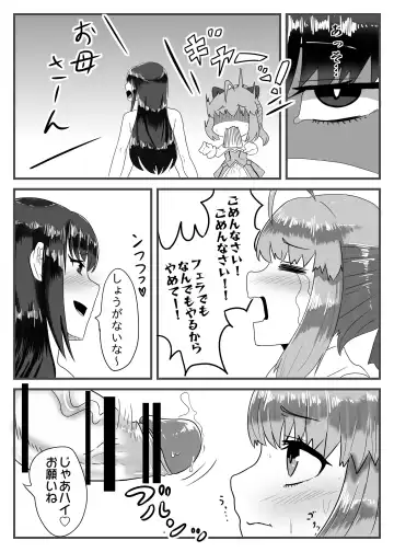 [Apacchi] Cosplay x Ecchi Fhentai - Page 11