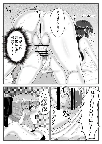 [Apacchi] Cosplay x Ecchi Fhentai - Page 19