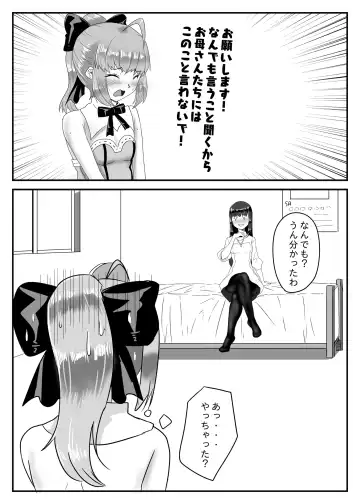 [Apacchi] Cosplay x Ecchi Fhentai - Page 5