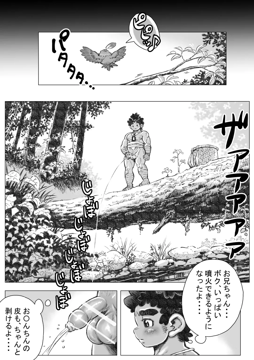 Hepoe no Wonoko 1 - Onii-chan to Shitai! no Maki Fhentai - Page 19