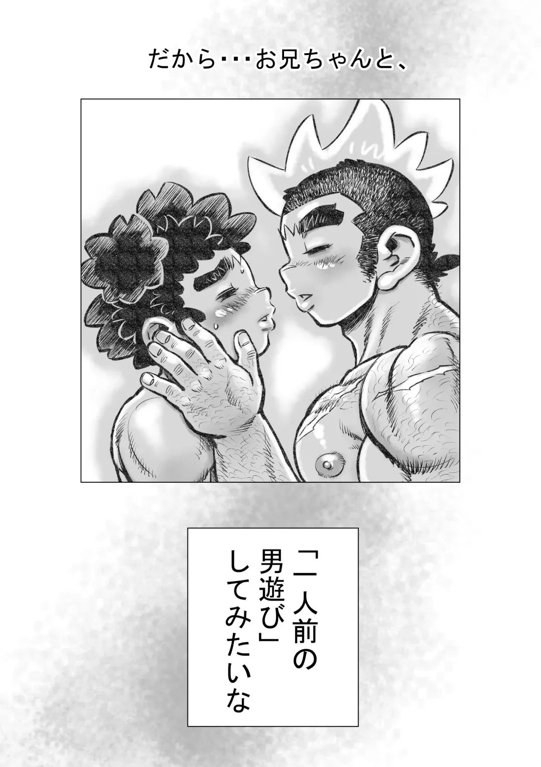 Hepoe no Wonoko 1 - Onii-chan to Shitai! no Maki Fhentai - Page 20