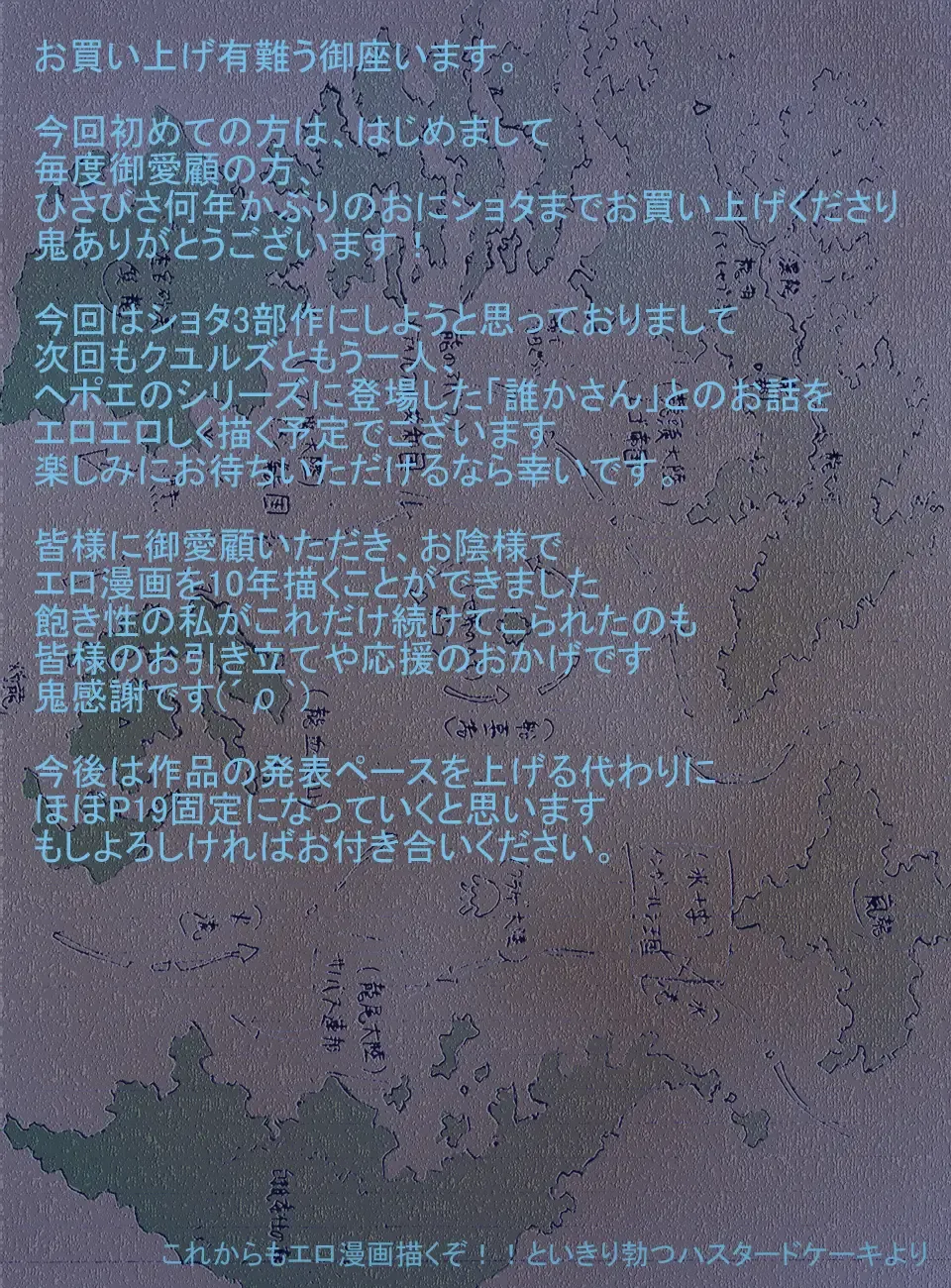 Hepoe no Wonoko 1 - Onii-chan to Shitai! no Maki Fhentai - Page 21