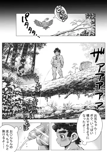 Hepoe no Wonoko 1 - Onii-chan to Shitai! no Maki Fhentai - Page 19