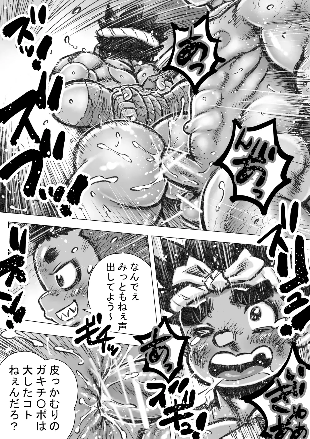 Hepoe no Wonoko 2 - Rumayu no Higeki no Maki Fhentai - Page 13