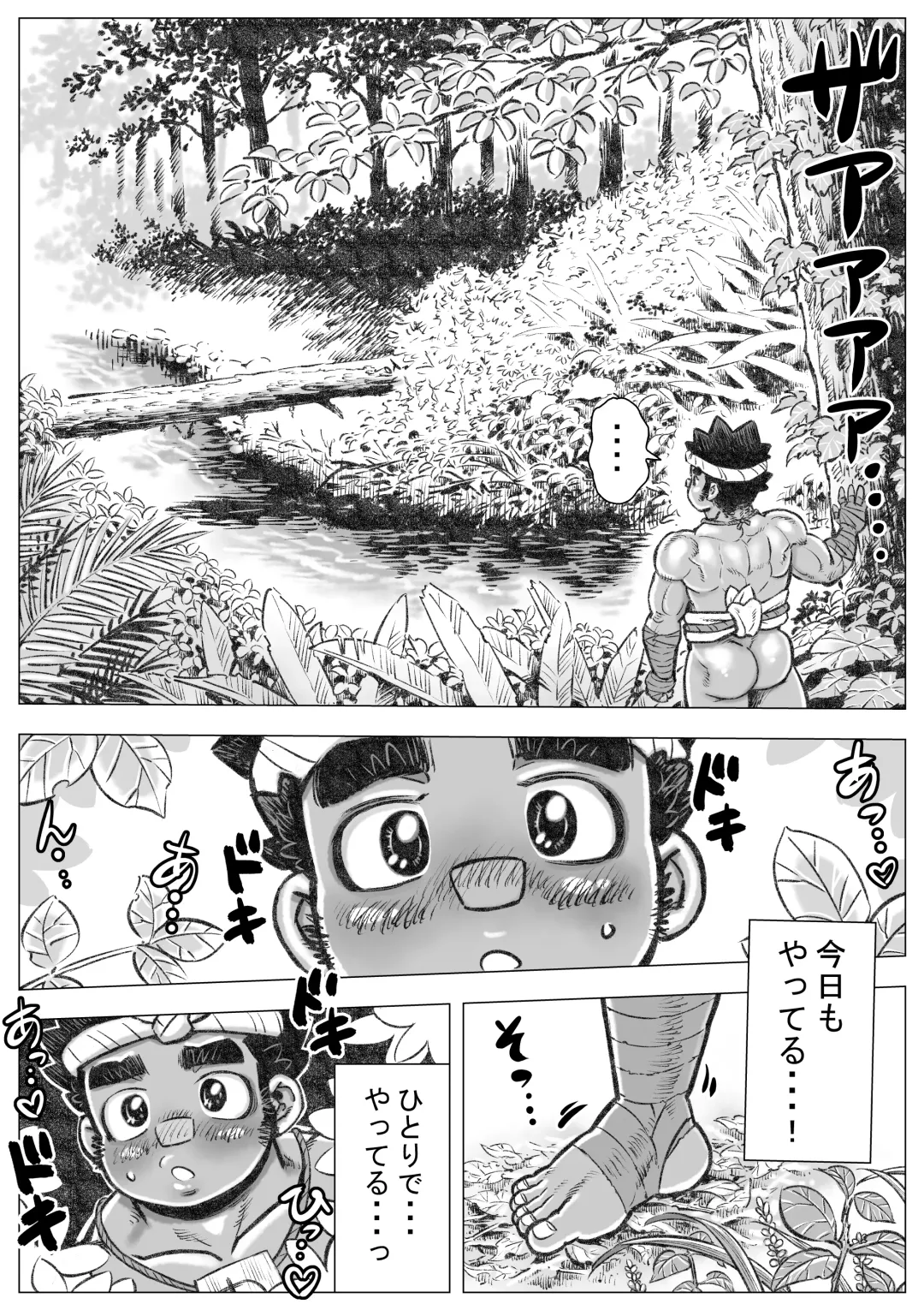 Hepoe no Wonoko 2 - Rumayu no Higeki no Maki Fhentai - Page 5