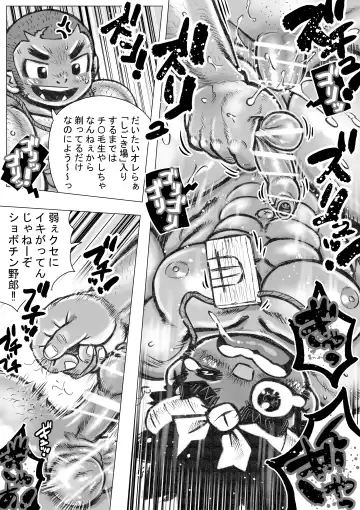 Hepoe no Wonoko 2 - Rumayu no Higeki no Maki Fhentai - Page 17