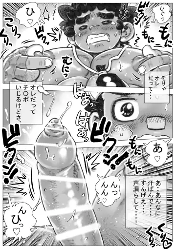 Hepoe no Wonoko 2 - Rumayu no Higeki no Maki Fhentai - Page 7