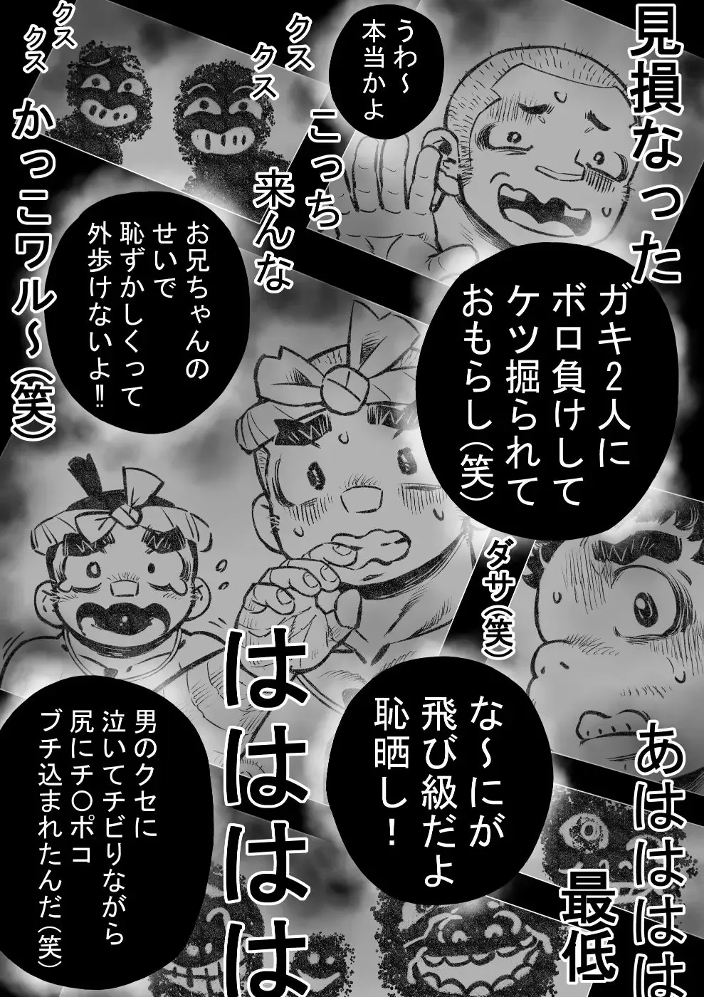 Hepoe no Wonoko 3 - Rumayu no Kouun no Maki Fhentai - Page 5