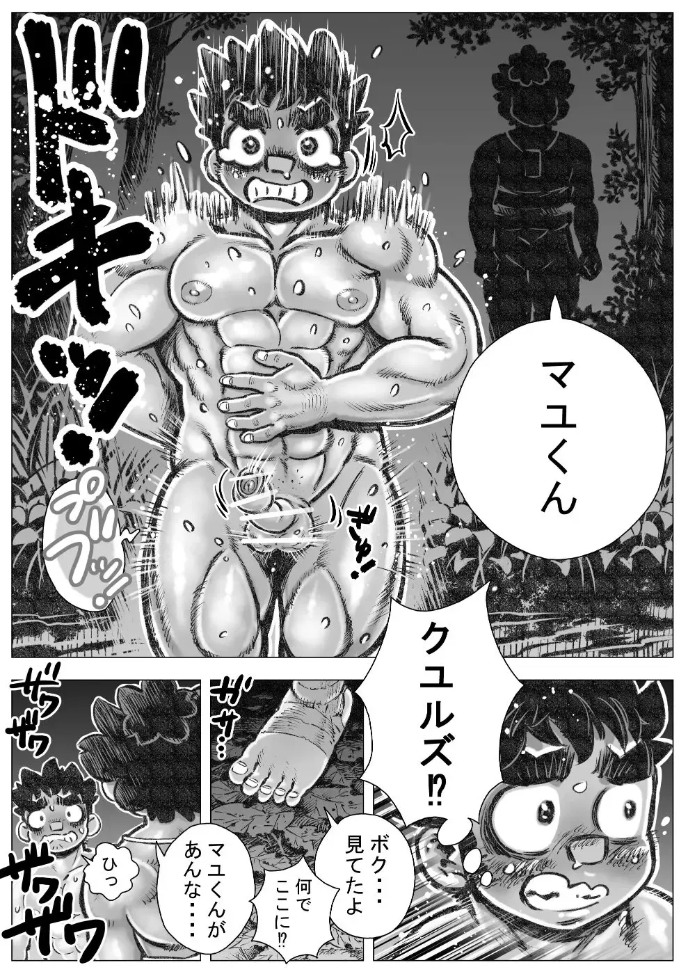 Hepoe no Wonoko 3 - Rumayu no Kouun no Maki Fhentai - Page 7