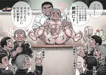 Bouzu hae Kake Kawa Kamuri 1 - Makoto Tadashiki Seikyouiku no Maki Fhentai - Page 16