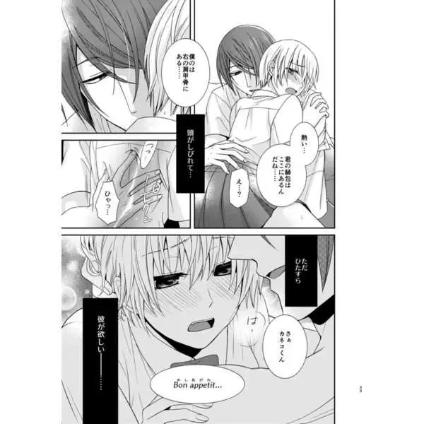Meguru Hoshi o Tsukamaeta Fhentai - Page 5