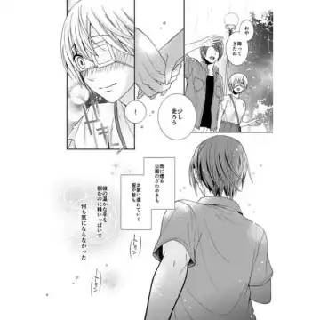 Meguru Hoshi o Tsukamaeta Fhentai - Page 3