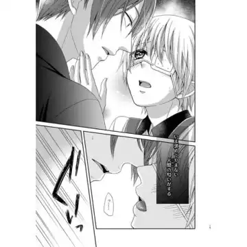 Meguru Hoshi o Tsukamaeta Fhentai - Page 4