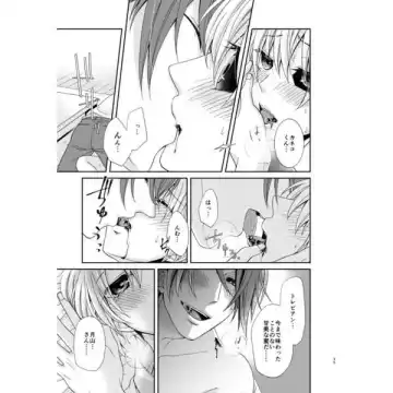 Meguru Hoshi o Tsukamaeta Fhentai - Page 6