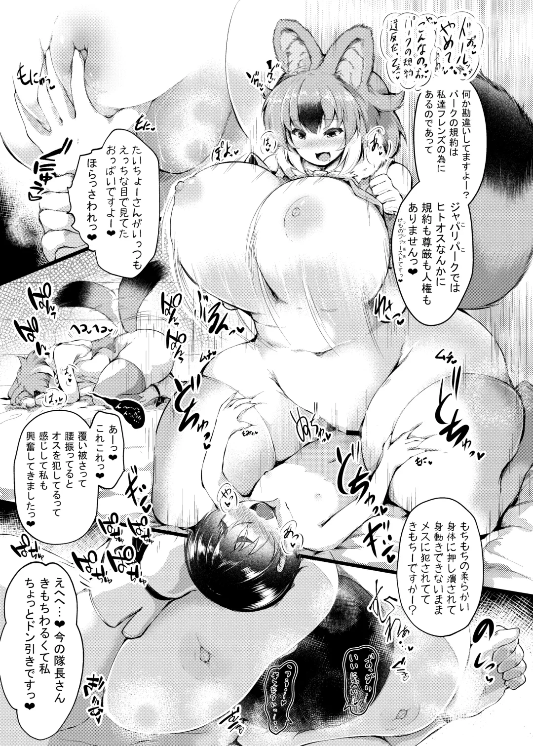 [Ginzake] Taicho-san! Kakugoshite Kusadai Fhentai - Page 3