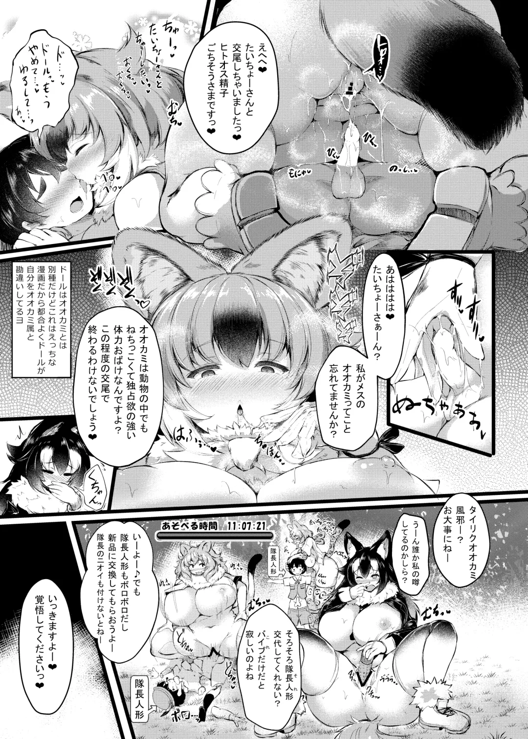 [Ginzake] Taicho-san! Kakugoshite Kusadai Fhentai - Page 5