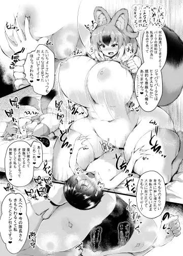 [Ginzake] Taicho-san! Kakugoshite Kusadai Fhentai - Page 3