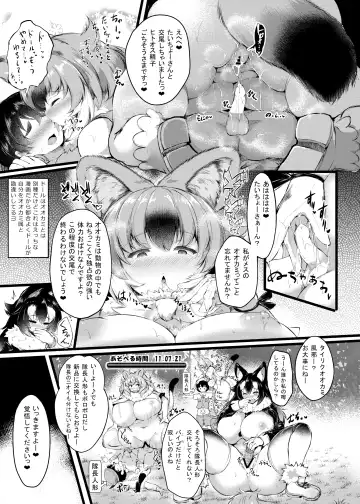 [Ginzake] Taicho-san! Kakugoshite Kusadai Fhentai - Page 5