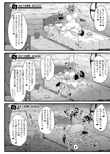 [Ginzake] Taicho-san! Kakugoshite Kusadai Fhentai - Page 6