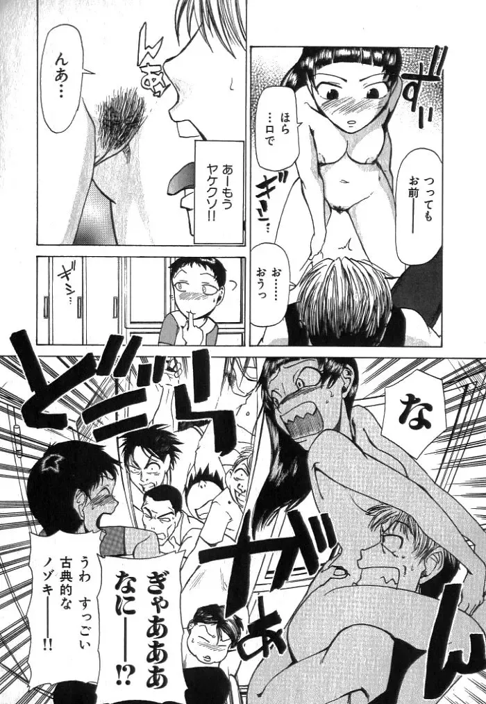 [Kakashi Asahiro] Buchigiri Lovers Fhentai - Page 101