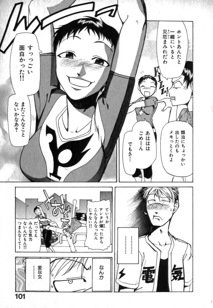 [Kakashi Asahiro] Buchigiri Lovers Fhentai - Page 103