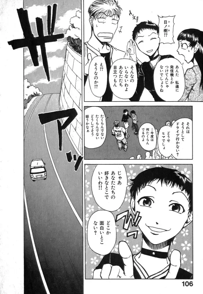 [Kakashi Asahiro] Buchigiri Lovers Fhentai - Page 108