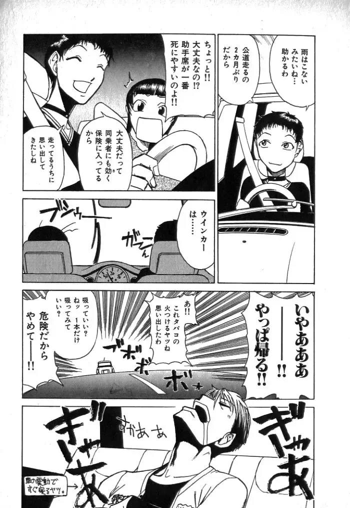 [Kakashi Asahiro] Buchigiri Lovers Fhentai - Page 109