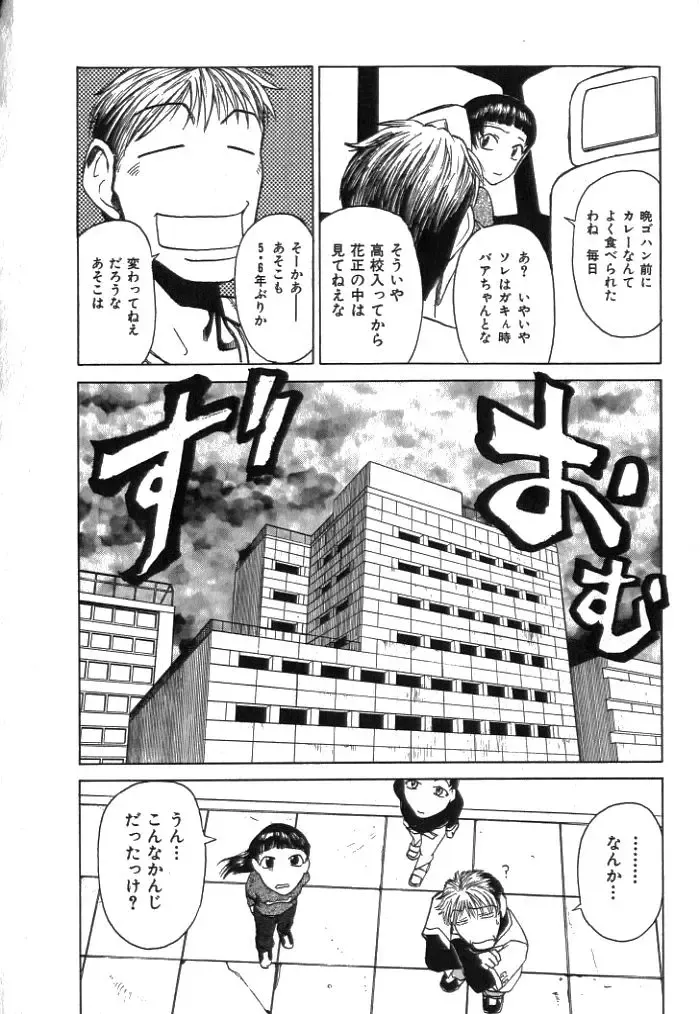 [Kakashi Asahiro] Buchigiri Lovers Fhentai - Page 112