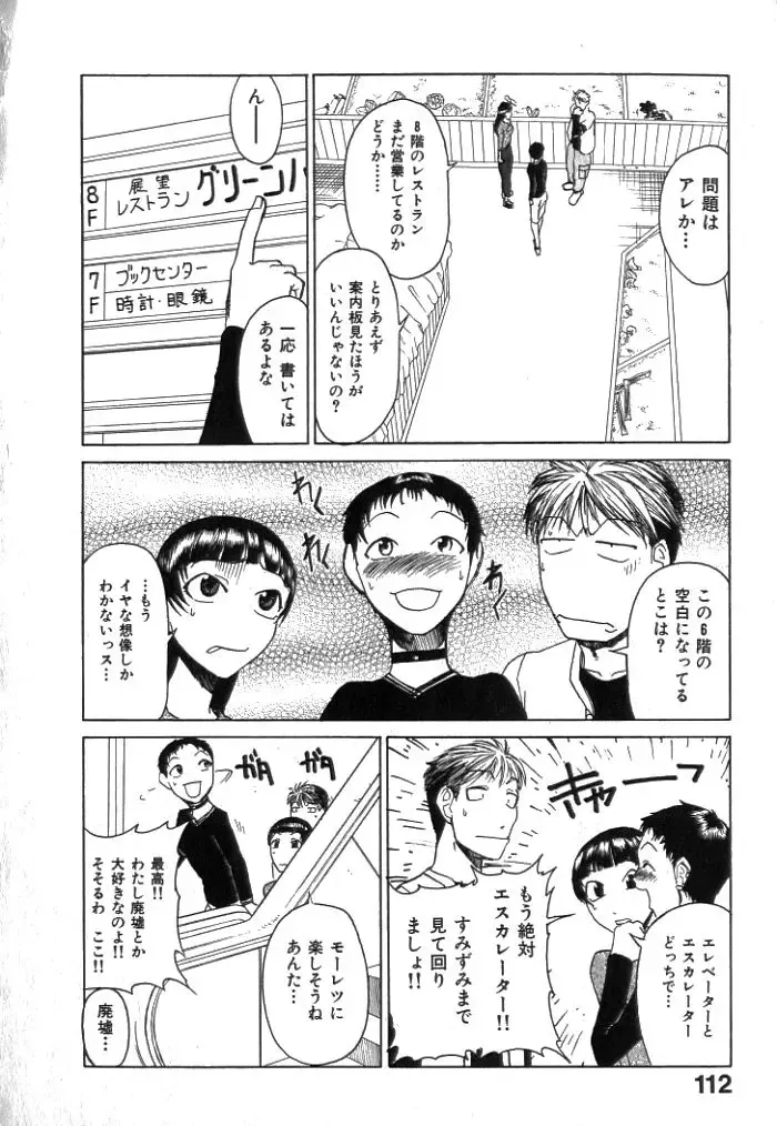 [Kakashi Asahiro] Buchigiri Lovers Fhentai - Page 114