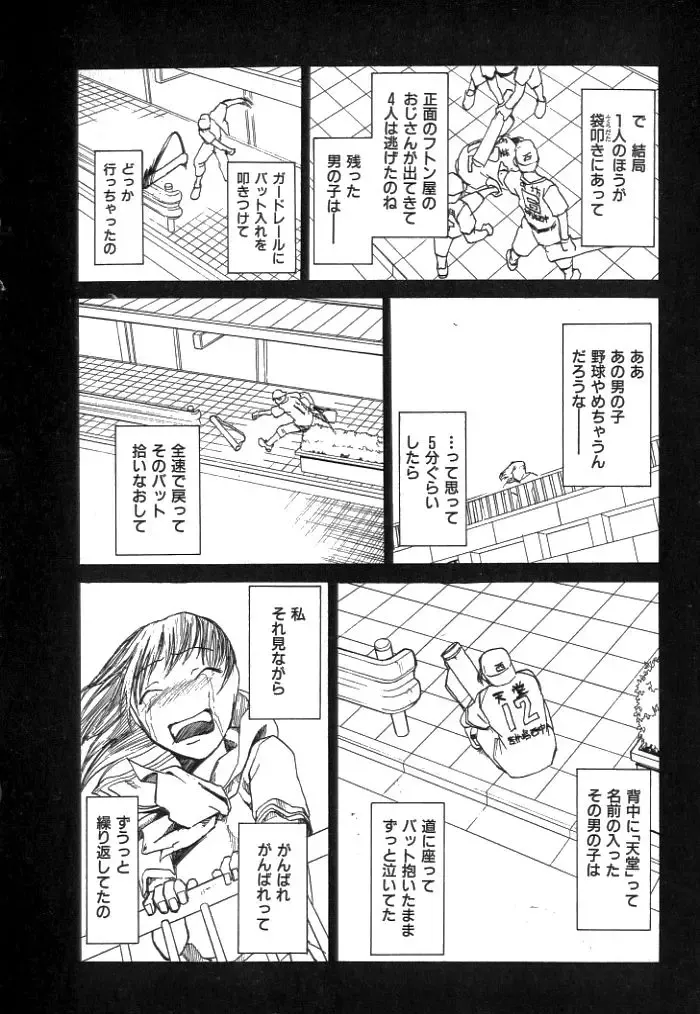 [Kakashi Asahiro] Buchigiri Lovers Fhentai - Page 120