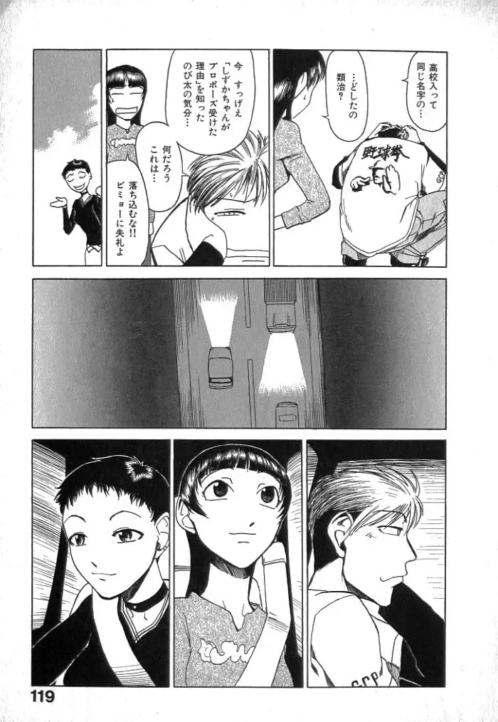 [Kakashi Asahiro] Buchigiri Lovers Fhentai - Page 121