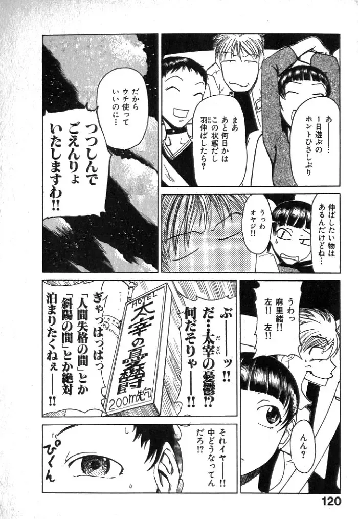 [Kakashi Asahiro] Buchigiri Lovers Fhentai - Page 122