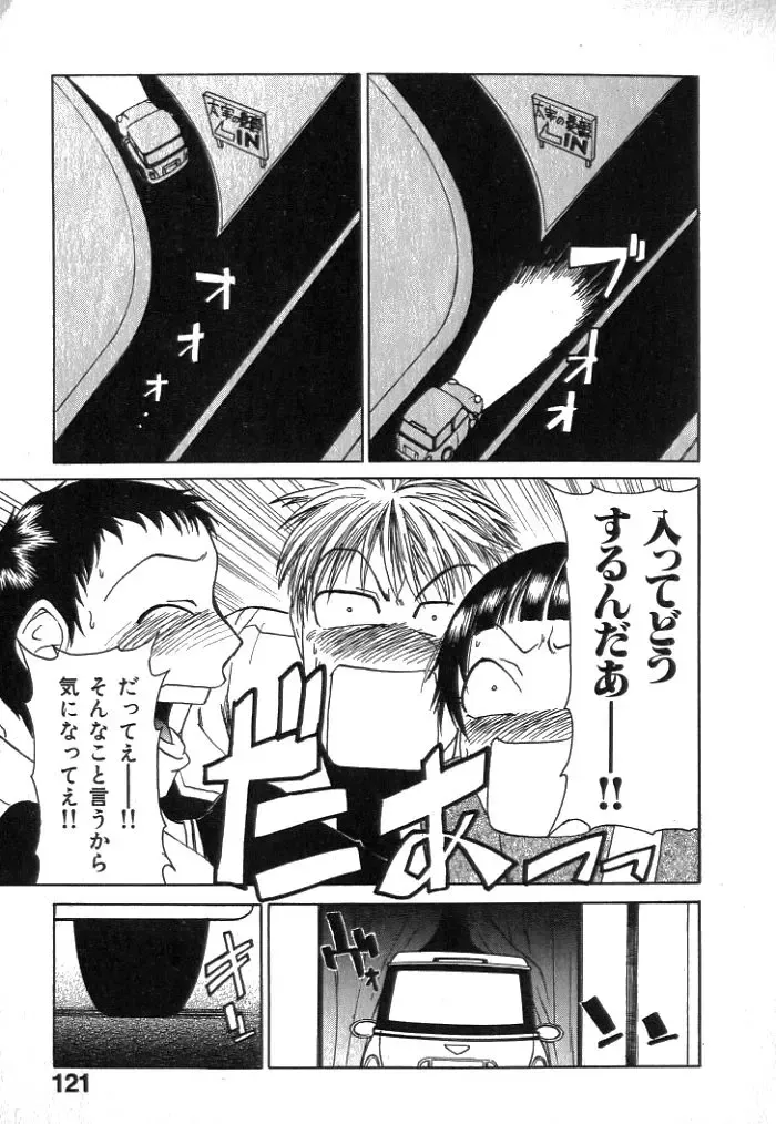 [Kakashi Asahiro] Buchigiri Lovers Fhentai - Page 123