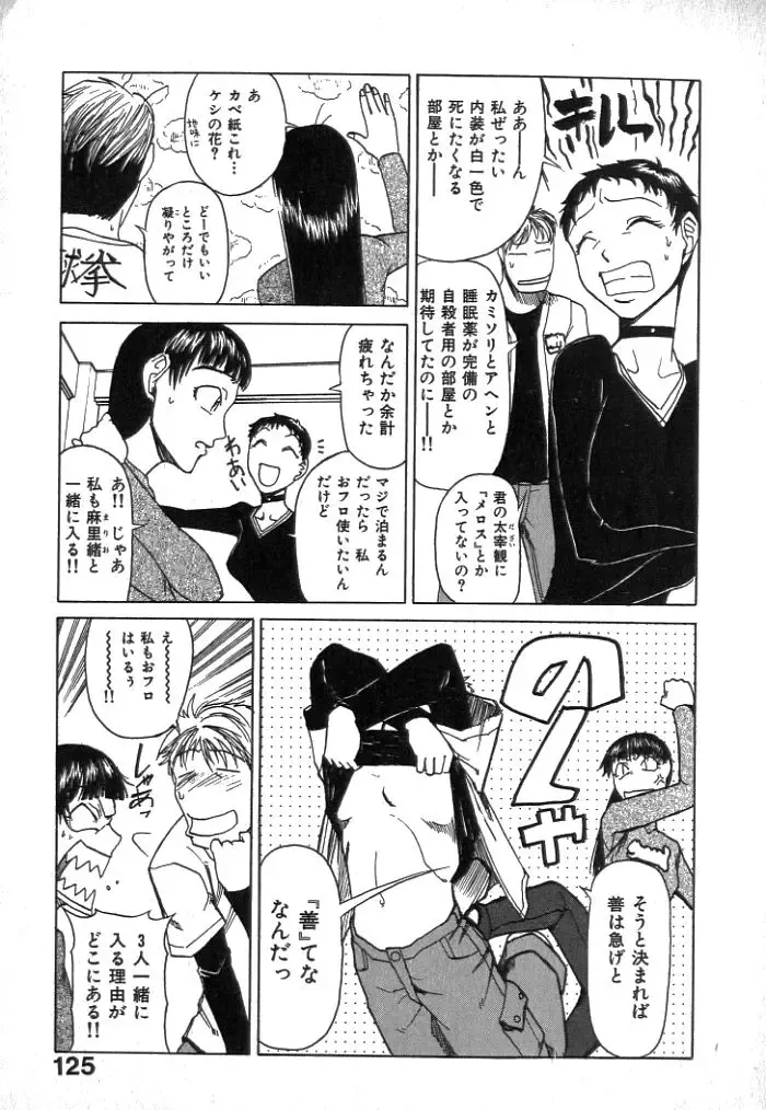 [Kakashi Asahiro] Buchigiri Lovers Fhentai - Page 127