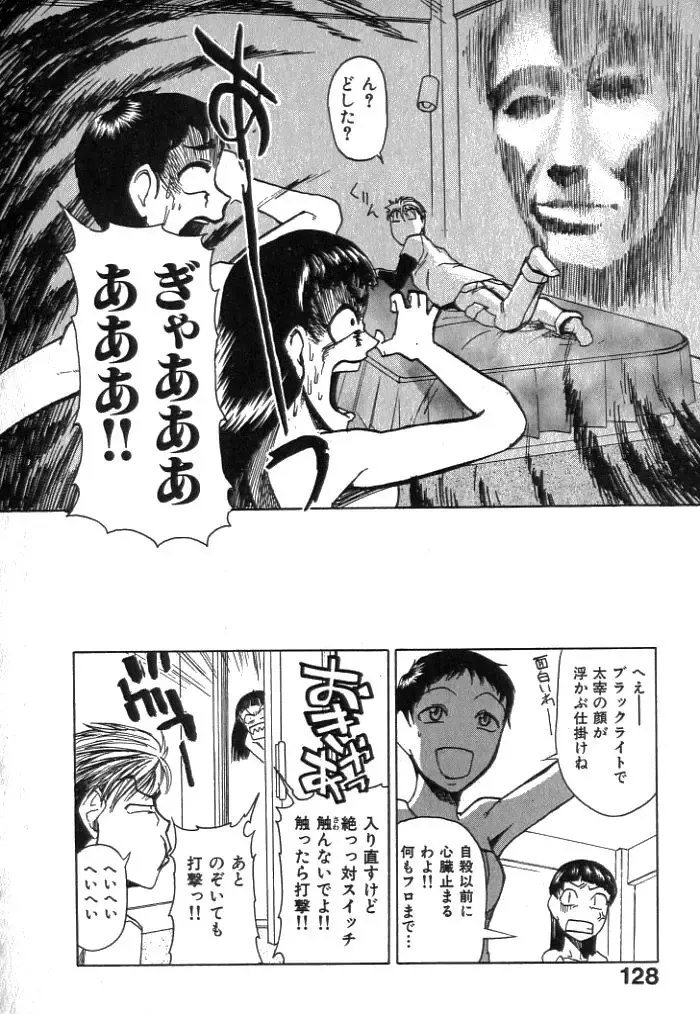 [Kakashi Asahiro] Buchigiri Lovers Fhentai - Page 130