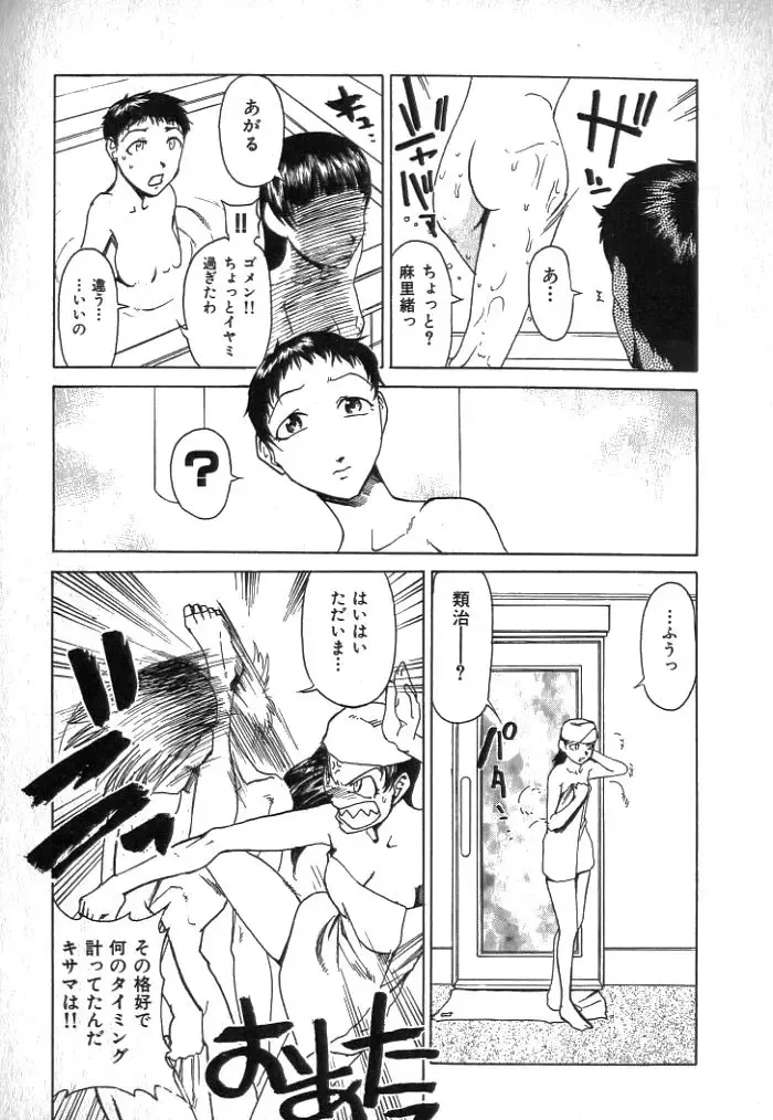 [Kakashi Asahiro] Buchigiri Lovers Fhentai - Page 133