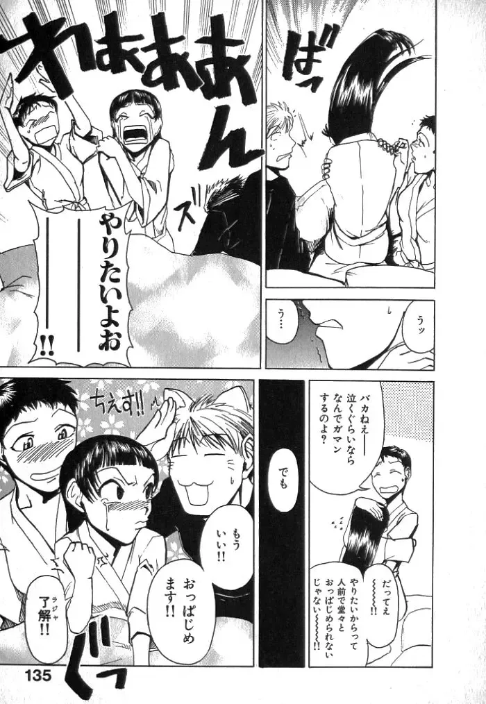 [Kakashi Asahiro] Buchigiri Lovers Fhentai - Page 137