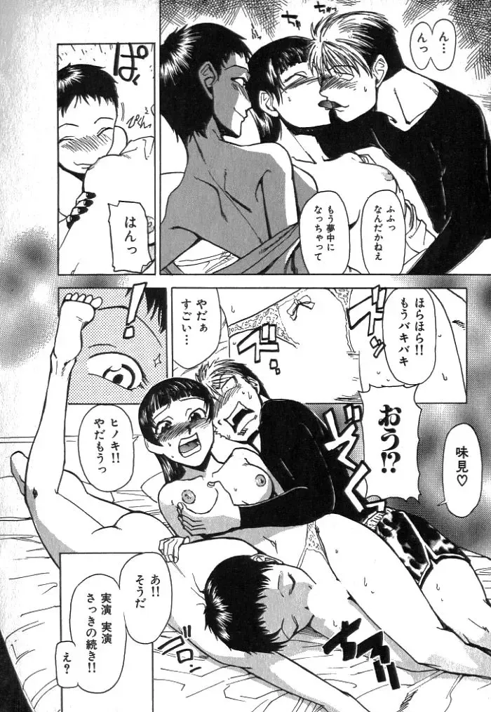 [Kakashi Asahiro] Buchigiri Lovers Fhentai - Page 138