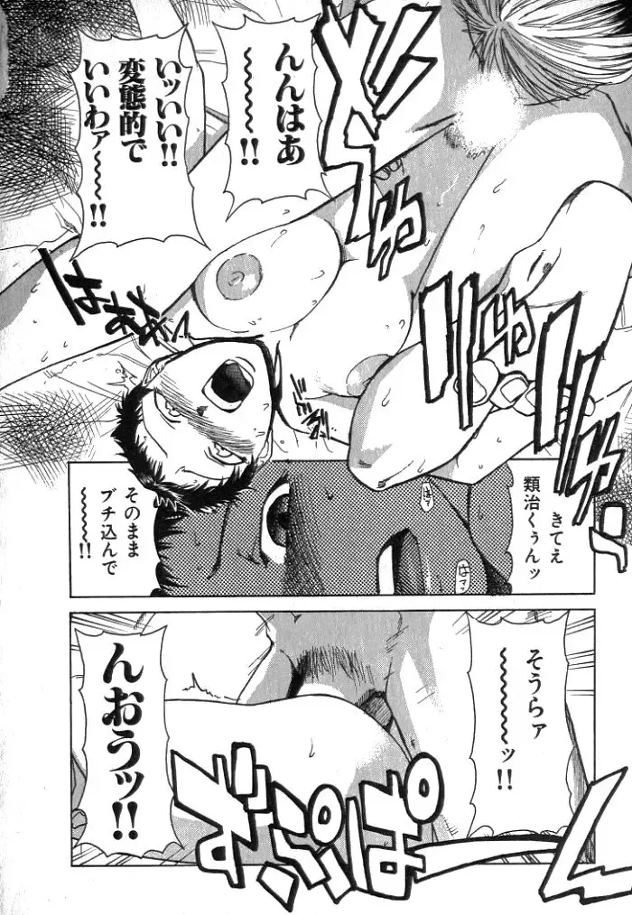 [Kakashi Asahiro] Buchigiri Lovers Fhentai - Page 142