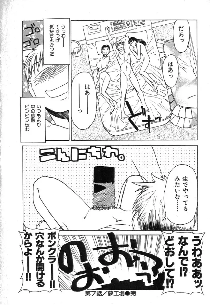 [Kakashi Asahiro] Buchigiri Lovers Fhentai - Page 144