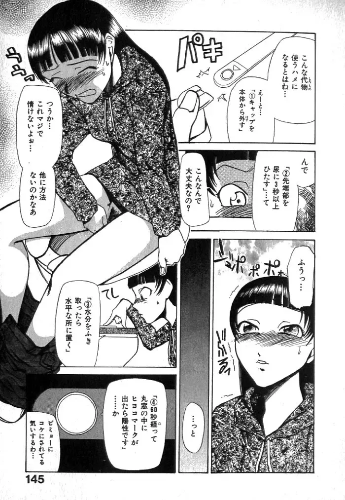 [Kakashi Asahiro] Buchigiri Lovers Fhentai - Page 147