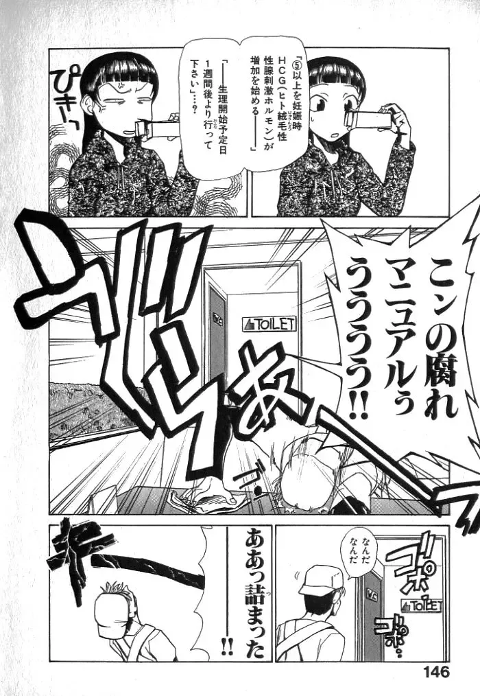 [Kakashi Asahiro] Buchigiri Lovers Fhentai - Page 148