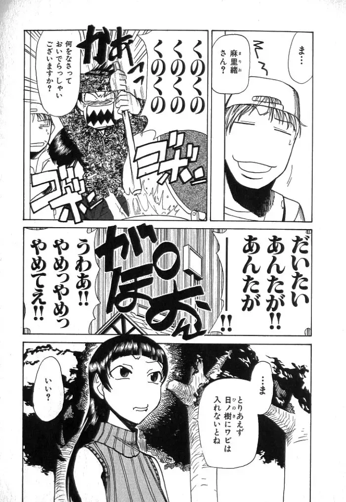 [Kakashi Asahiro] Buchigiri Lovers Fhentai - Page 149