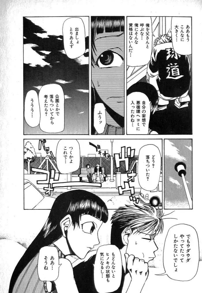 [Kakashi Asahiro] Buchigiri Lovers Fhentai - Page 154