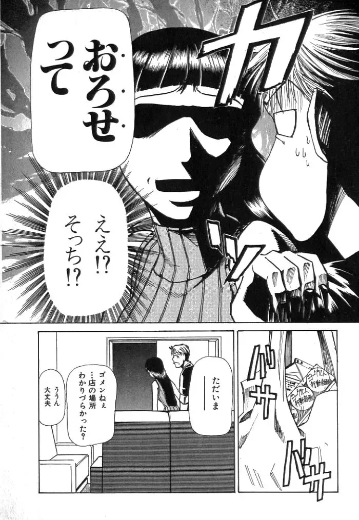 [Kakashi Asahiro] Buchigiri Lovers Fhentai - Page 156