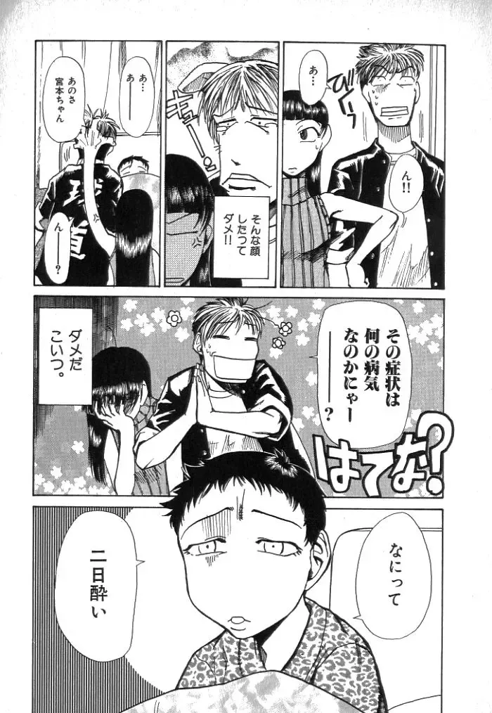 [Kakashi Asahiro] Buchigiri Lovers Fhentai - Page 157