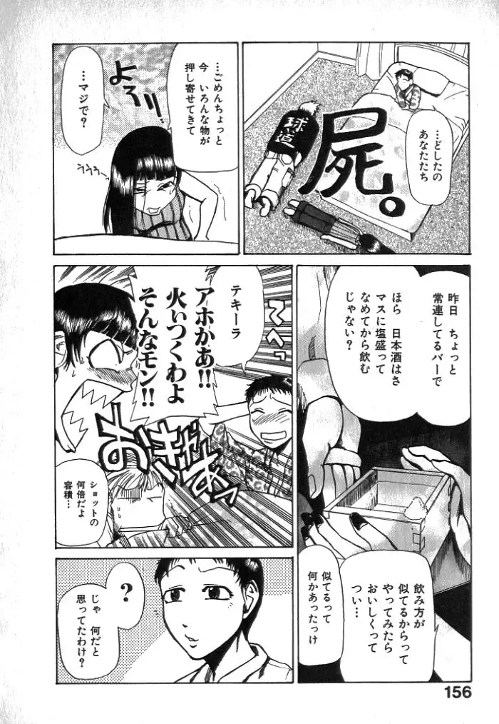 [Kakashi Asahiro] Buchigiri Lovers Fhentai - Page 158